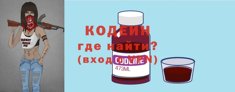 цена наркотик  omg   Кодеиновый сироп Lean Purple Drank  Кимовск 