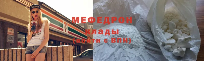 Меф mephedrone  Кимовск 